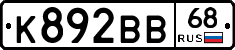 К892ВВ68 - 