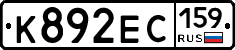 К892ЕС159 - 