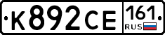 К892СЕ161 - 