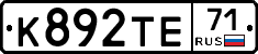 К892ТЕ71 - 