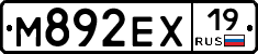 М892ЕХ19 - 