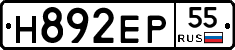 Н892ЕР55 - 