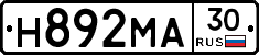 Н892МА30 - 