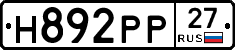 Н892РР27 - 