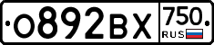 О892ВХ750 - 