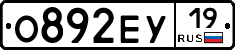 О892ЕУ19 - 