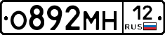О892МН12 - 