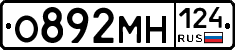 О892МН124 - 