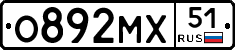 О892МХ51 - 