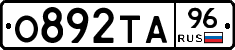 О892ТА96 - 