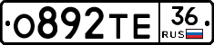 О892ТЕ36 - 