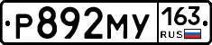 Р892МУ163 - 