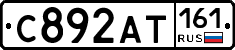 С892АТ161 - 