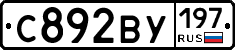 С892ВУ197 - 