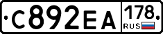 С892ЕА178 - 