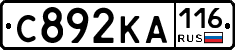 С892КА116 - 