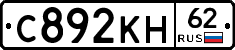 С892КН62 - 
