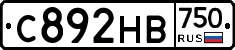 С892НВ750 - 