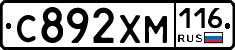 С892ХМ116 - 