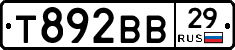 Т892ВВ29 - 