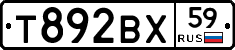 Т892ВХ59 - 