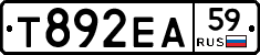 Т892ЕА59 - 
