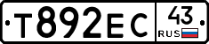 Т892ЕС43 - 