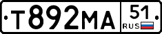 Т892МА51 - 