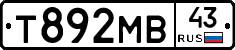Т892МВ43 - 