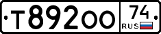 Т892ОО74 - 