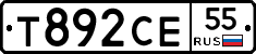 Т892СЕ55 - 