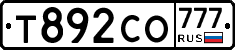 Т892СО777 - 