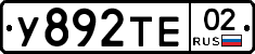 У892ТЕ02 - 