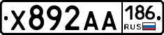 Х892АА186 - 