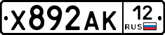 Х892АК12 - 