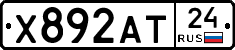 Х892АТ24 - 