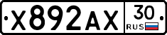 Х892АХ30 - 