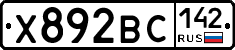 Х892ВС142 - 
