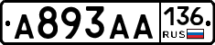 А893АА136 - 