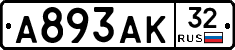 А893АК32 - 