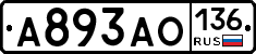 А893АО136 - 