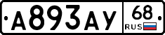 А893АУ68 - 