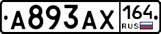 А893АХ164 - 