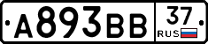 А893ВВ37 - 