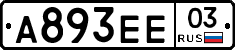 А893ЕЕ03 - 