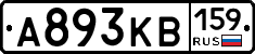 А893КВ159 - 