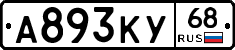 А893КУ68 - 
