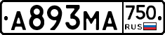 А893МА750 - 