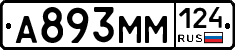 А893ММ124 - 