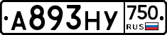 А893НУ750 - 